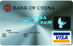 中國(guó)第一張VISA白金卡